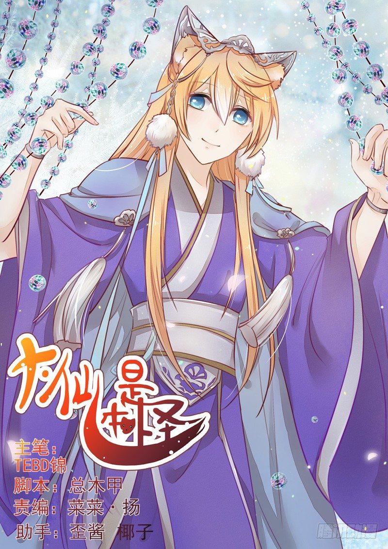 回家-第49话