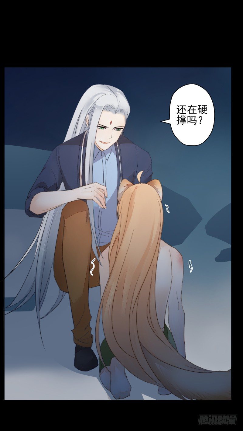 你的味道不错嘛-第51话