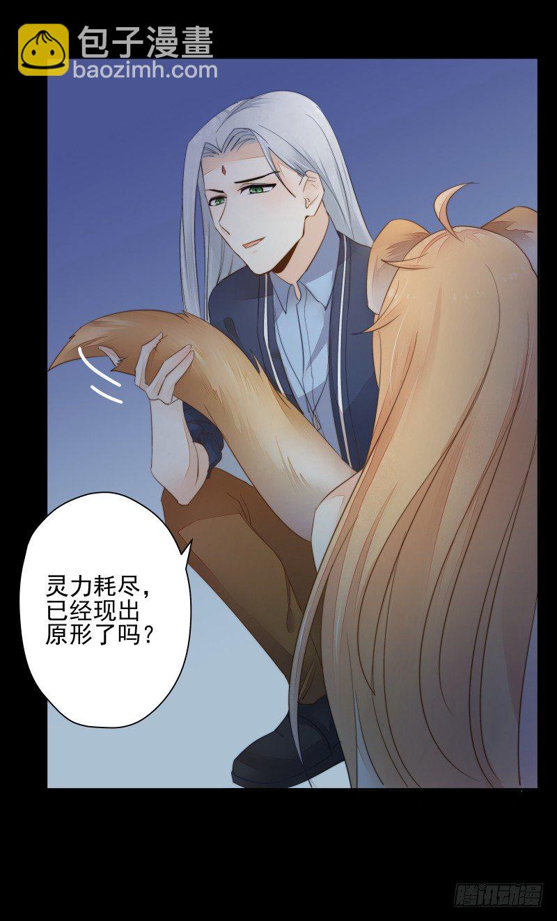 你的味道不错嘛-第51话