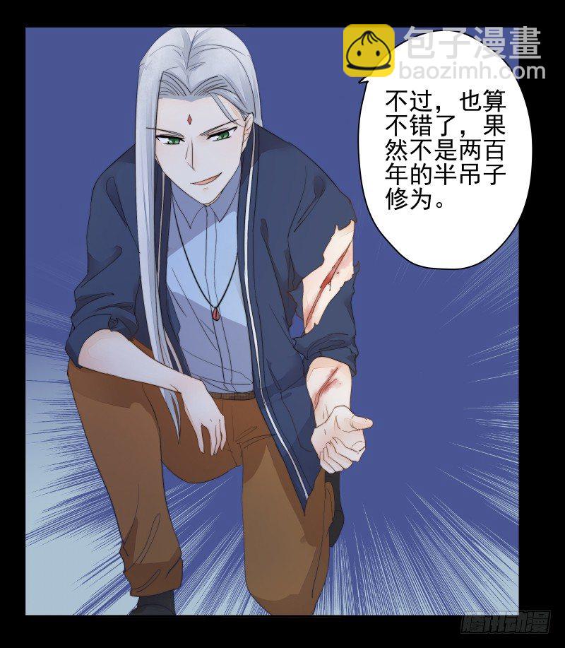 你的味道不错嘛-第51话