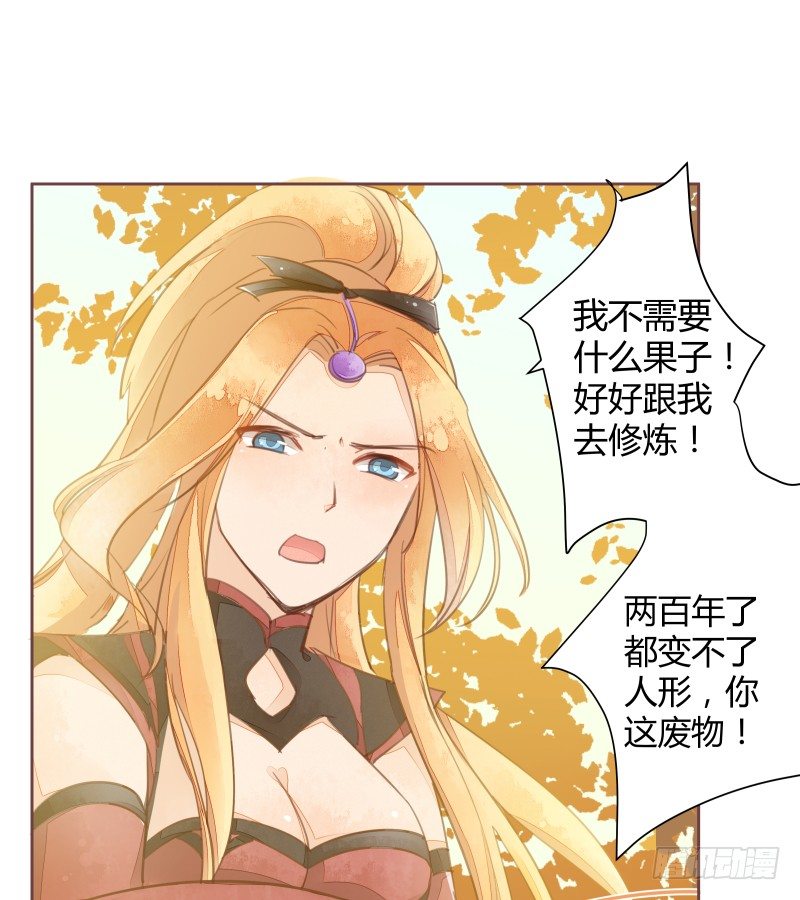 黄小慈-第55话