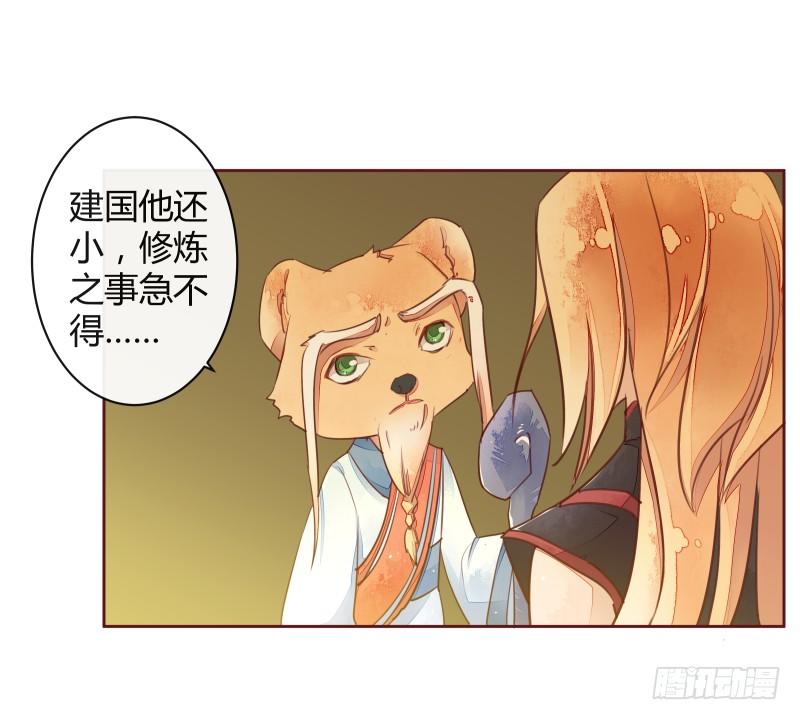 黄小慈-第55话