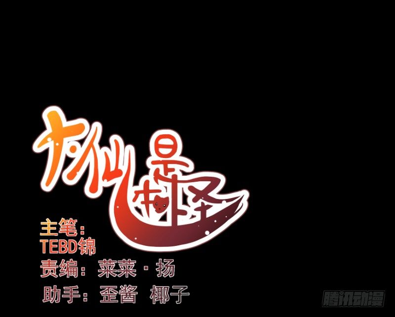 合作-第57话