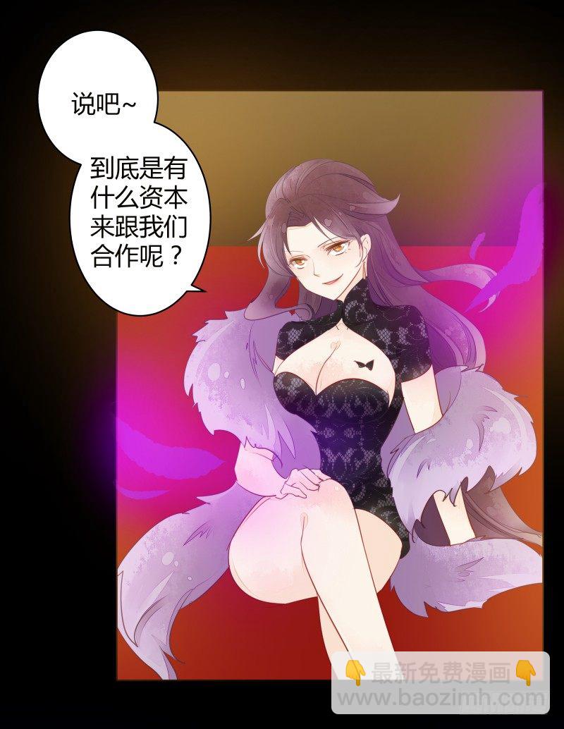 合作-第57话