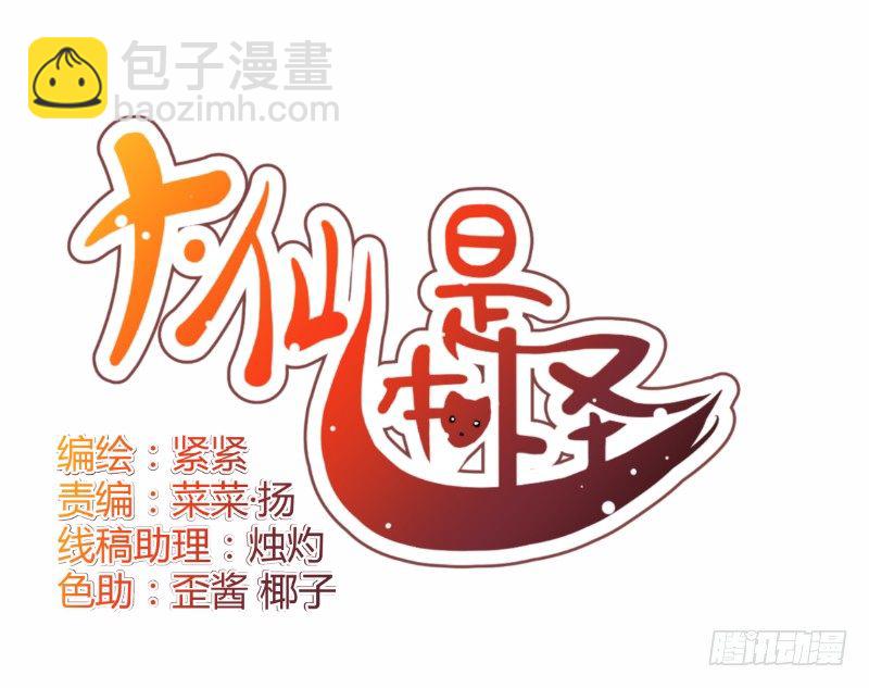 我不想成为累赘-第59话