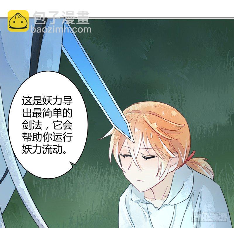月下美人-第61话