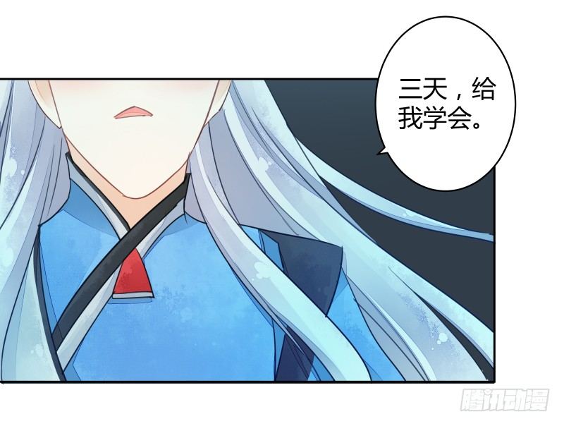 月下美人-第61话