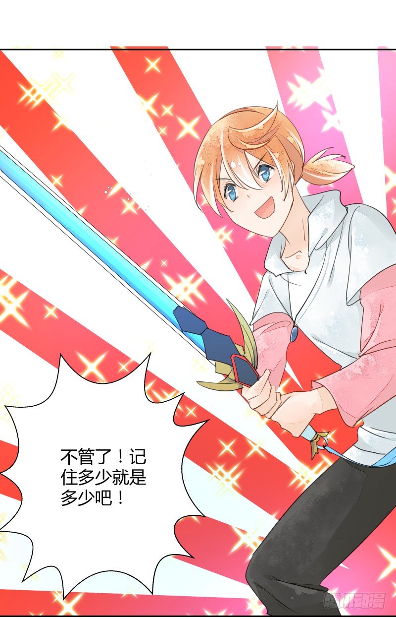 月下美人-第61话
