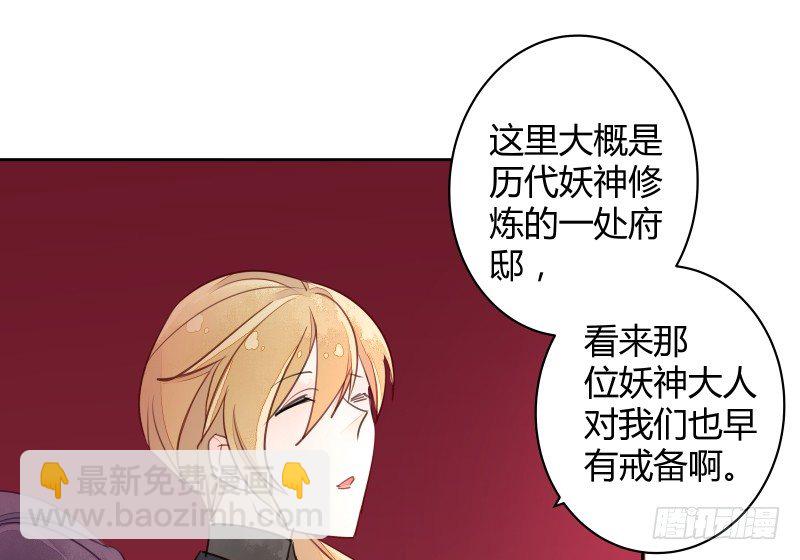 月下美人-第61话