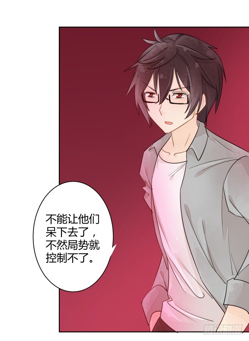 月下美人-第61话