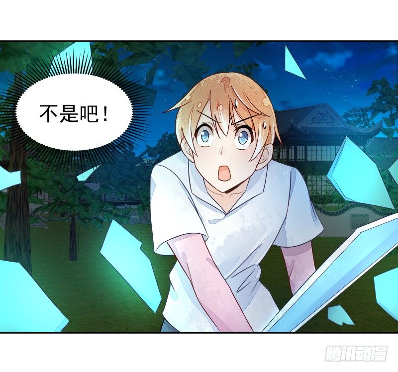 进攻！(1/2)-第65话