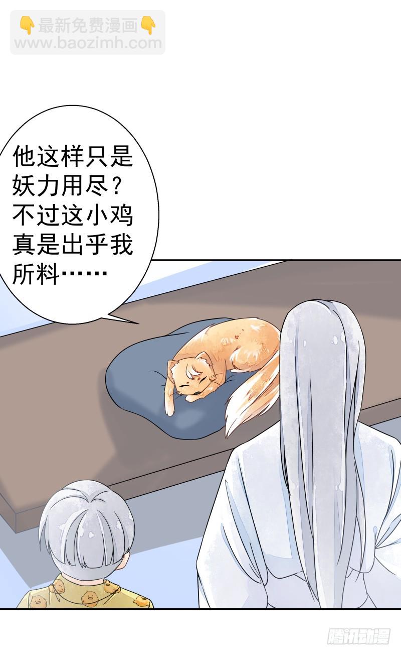 建国的身世-第71话