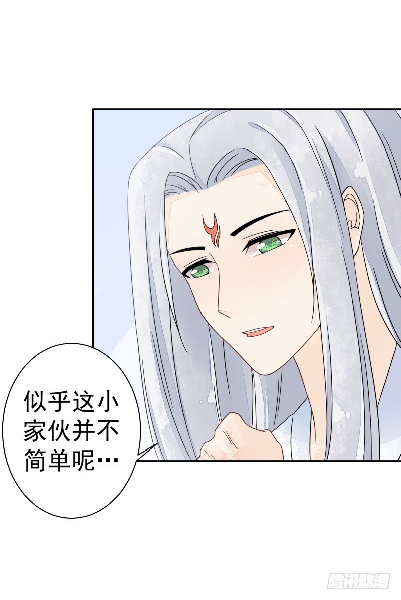 建国的身世-第71话