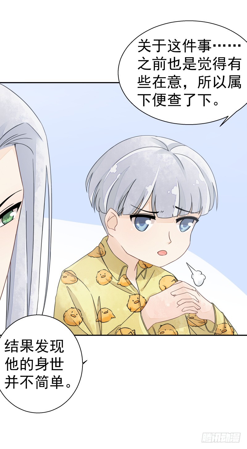 建国的身世-第71话