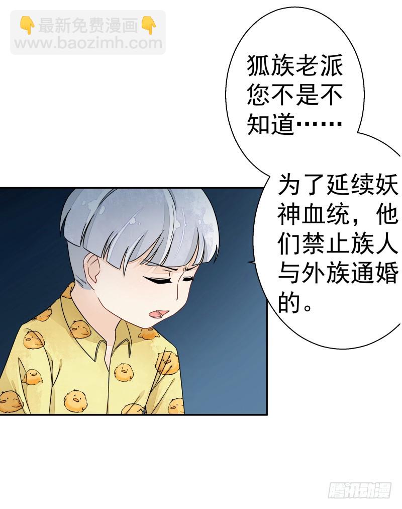 建国的身世-第71话