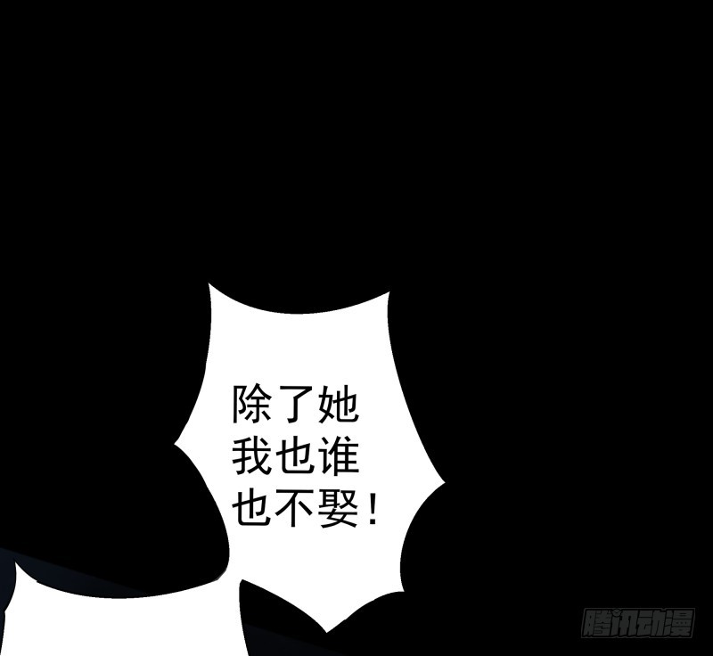 建国的身世-第71话
