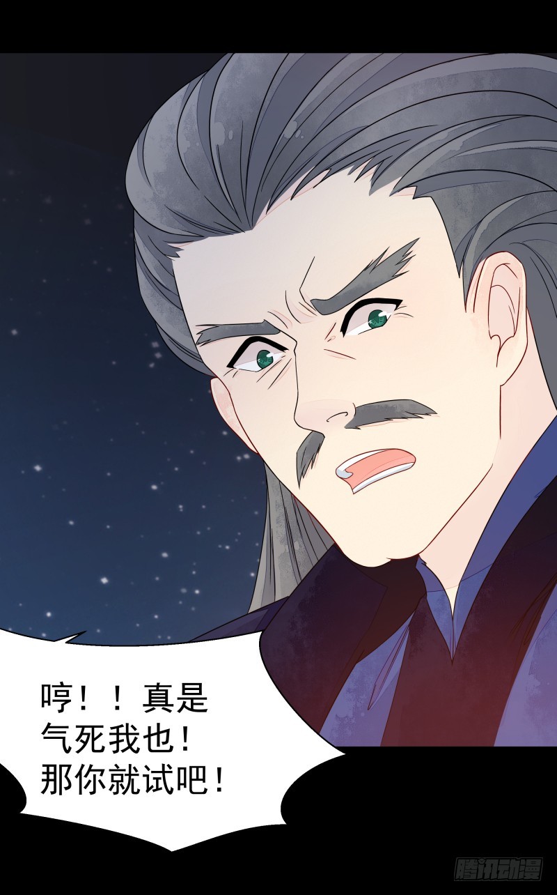 建国的身世-第71话