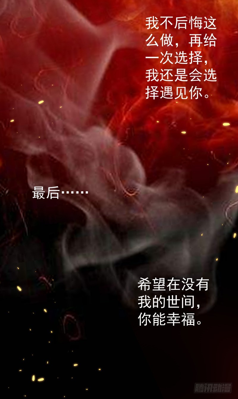 建国的身世-第71话