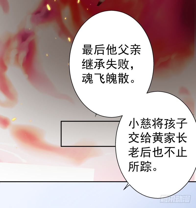 建国的身世-第71话