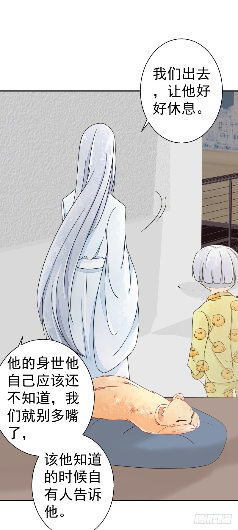 建国的身世-第71话