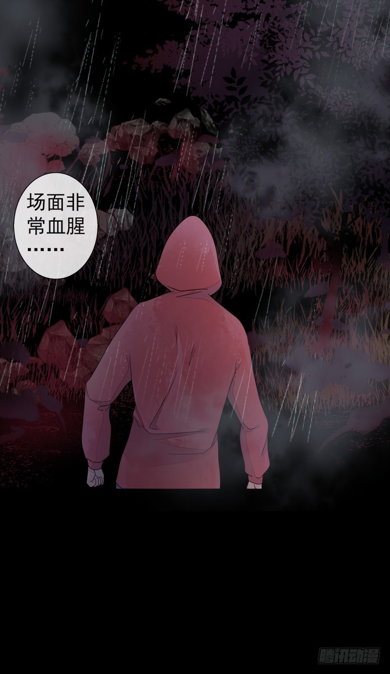 银色毒药，鼠翼-第75话