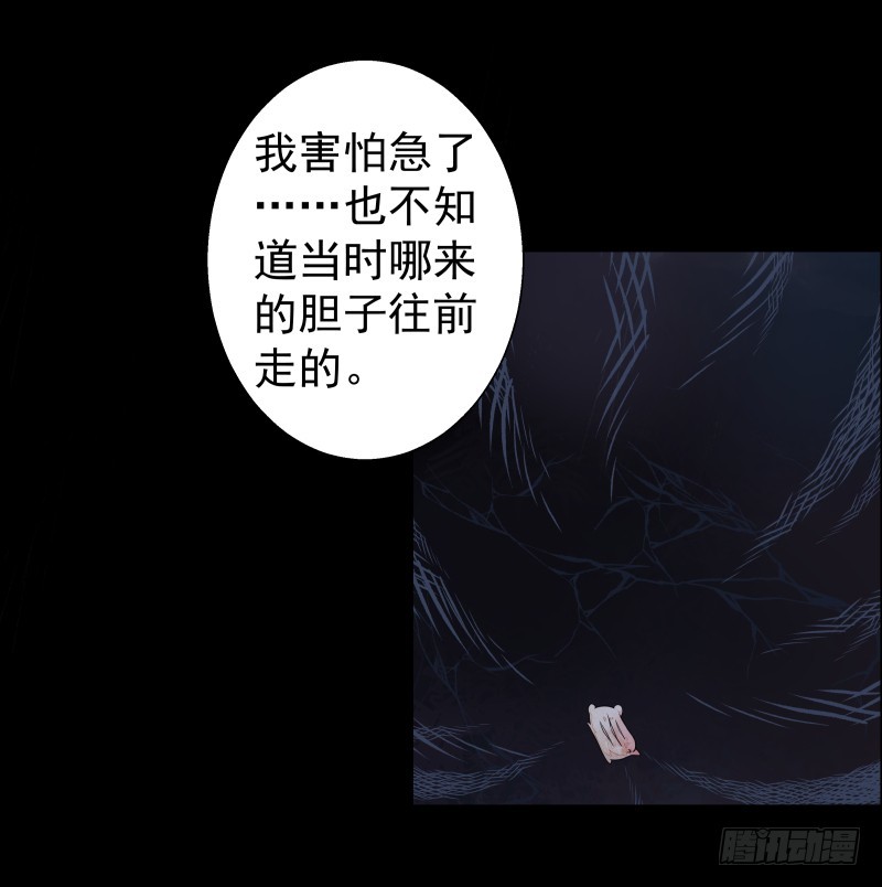 银色毒药，鼠翼-第75话