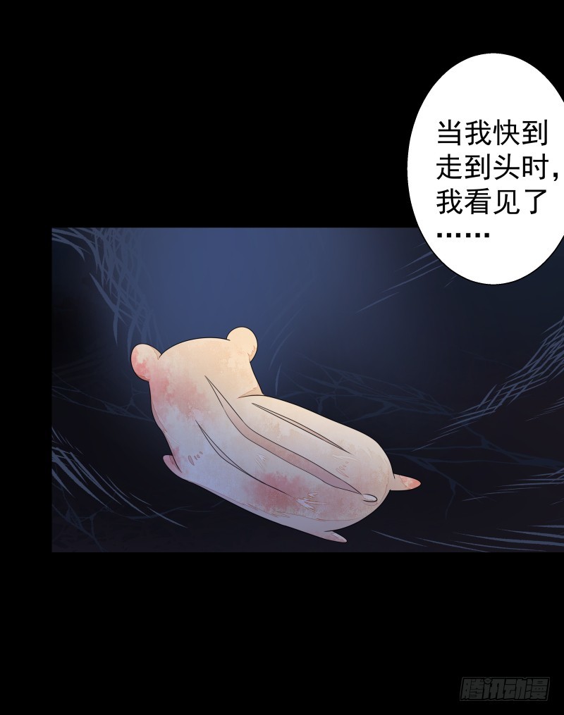 银色毒药，鼠翼-第75话