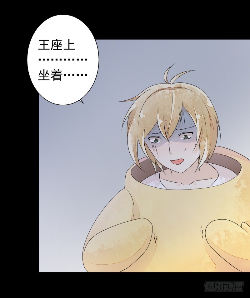 银色毒药，鼠翼-第75话