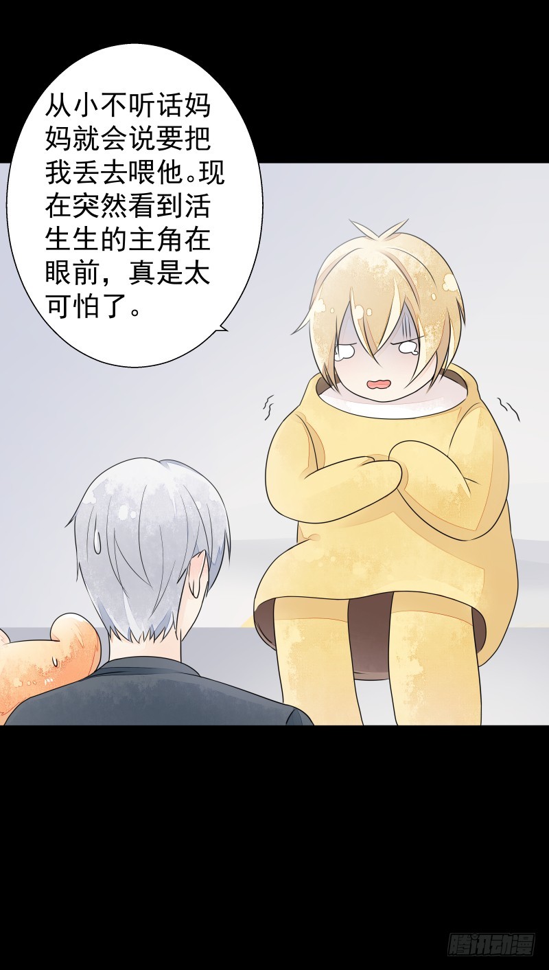 银色毒药，鼠翼-第75话
