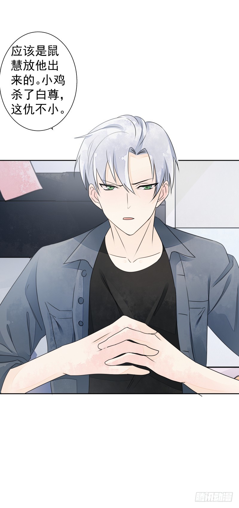 银色毒药，鼠翼-第75话