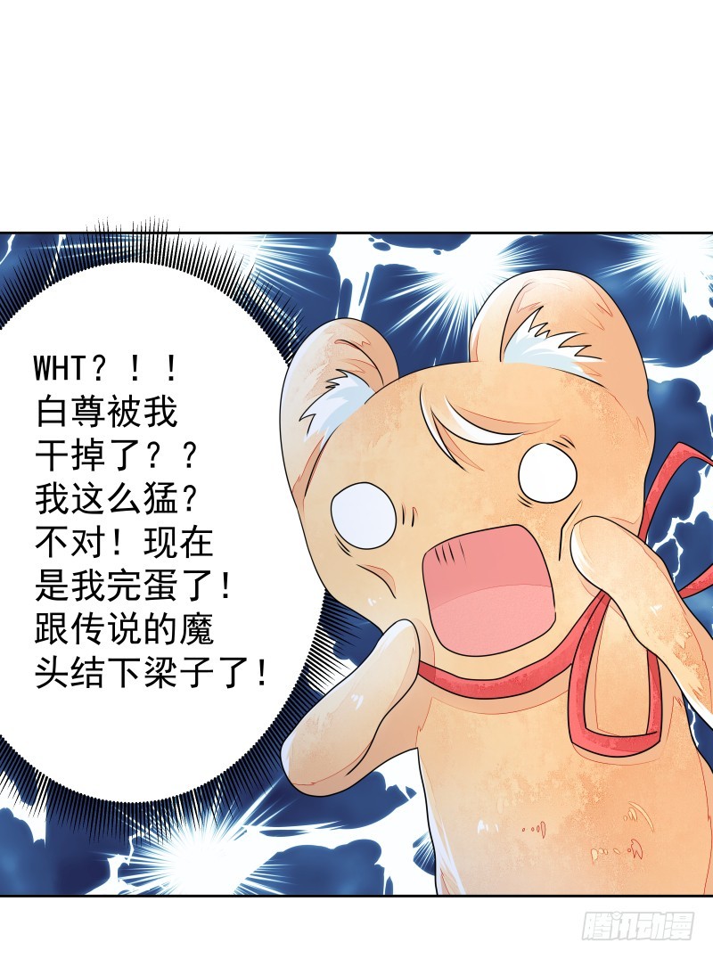 银色毒药，鼠翼-第75话