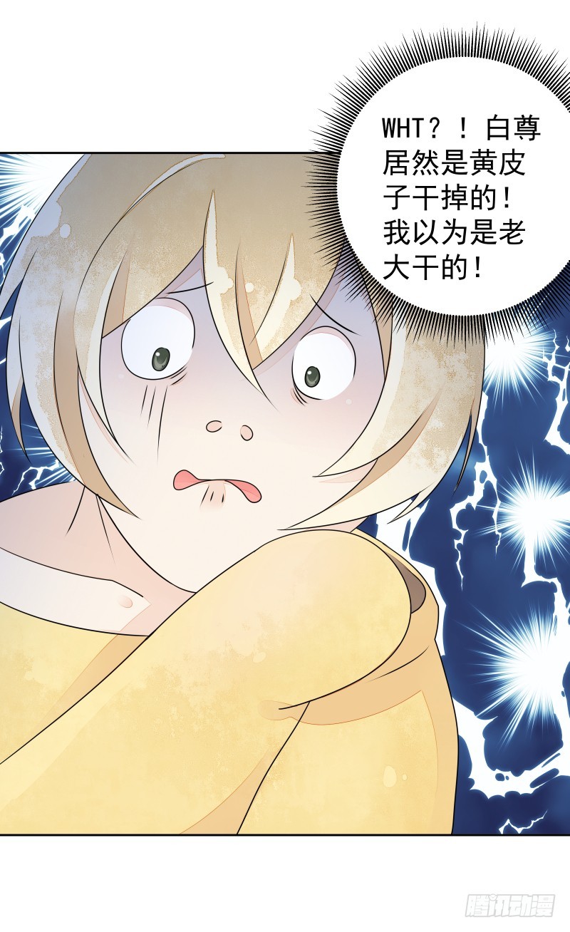 银色毒药，鼠翼-第75话