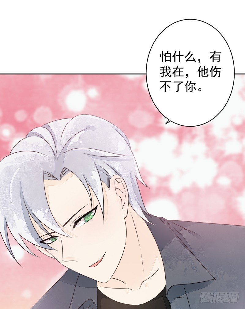 银色毒药，鼠翼-第75话