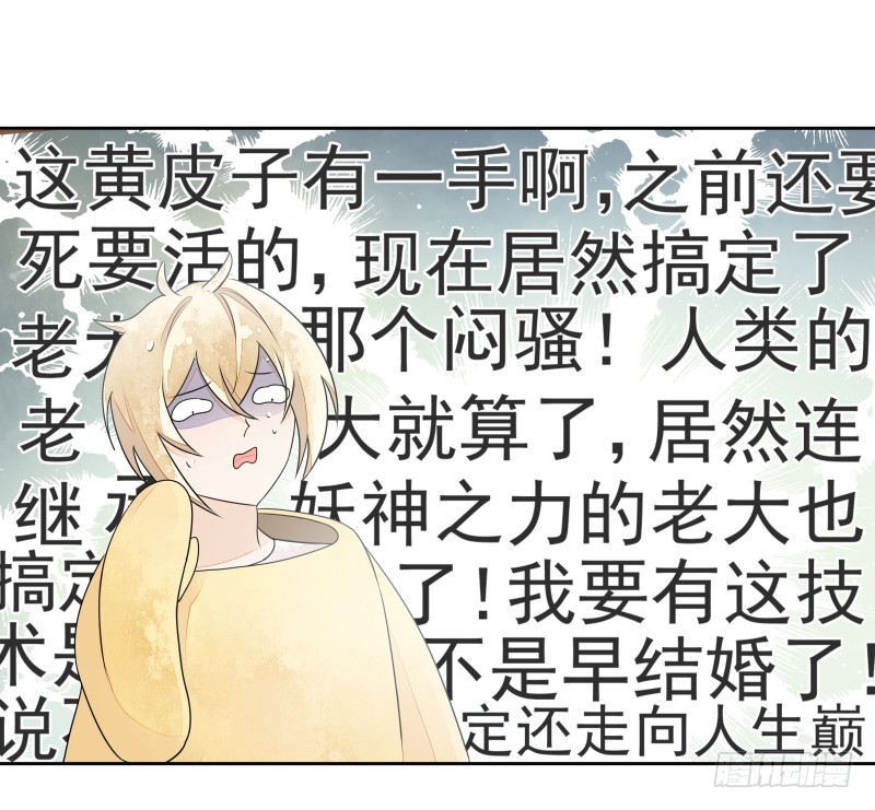 银色毒药，鼠翼-第75话