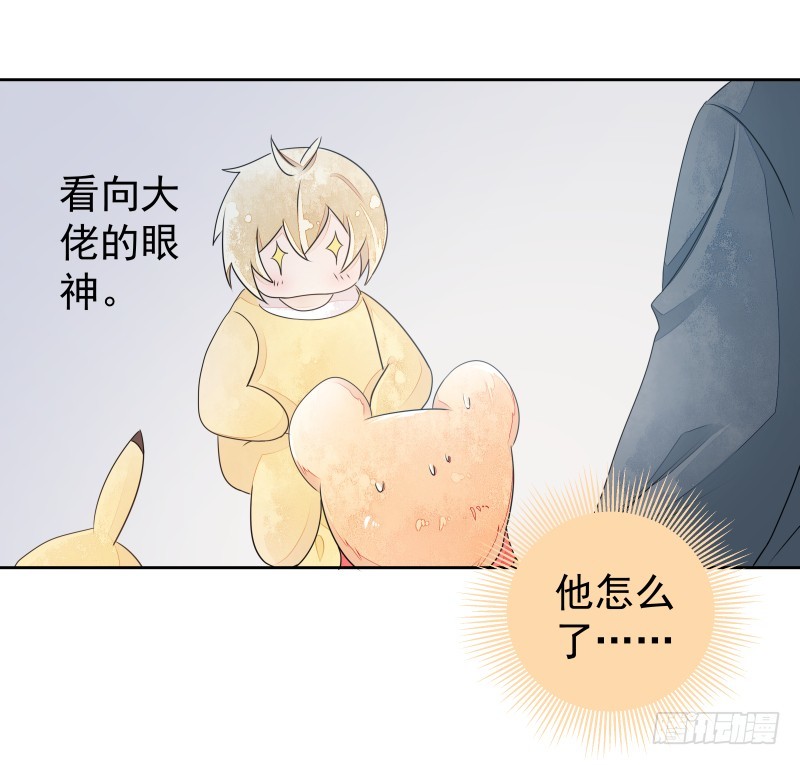银色毒药，鼠翼-第75话