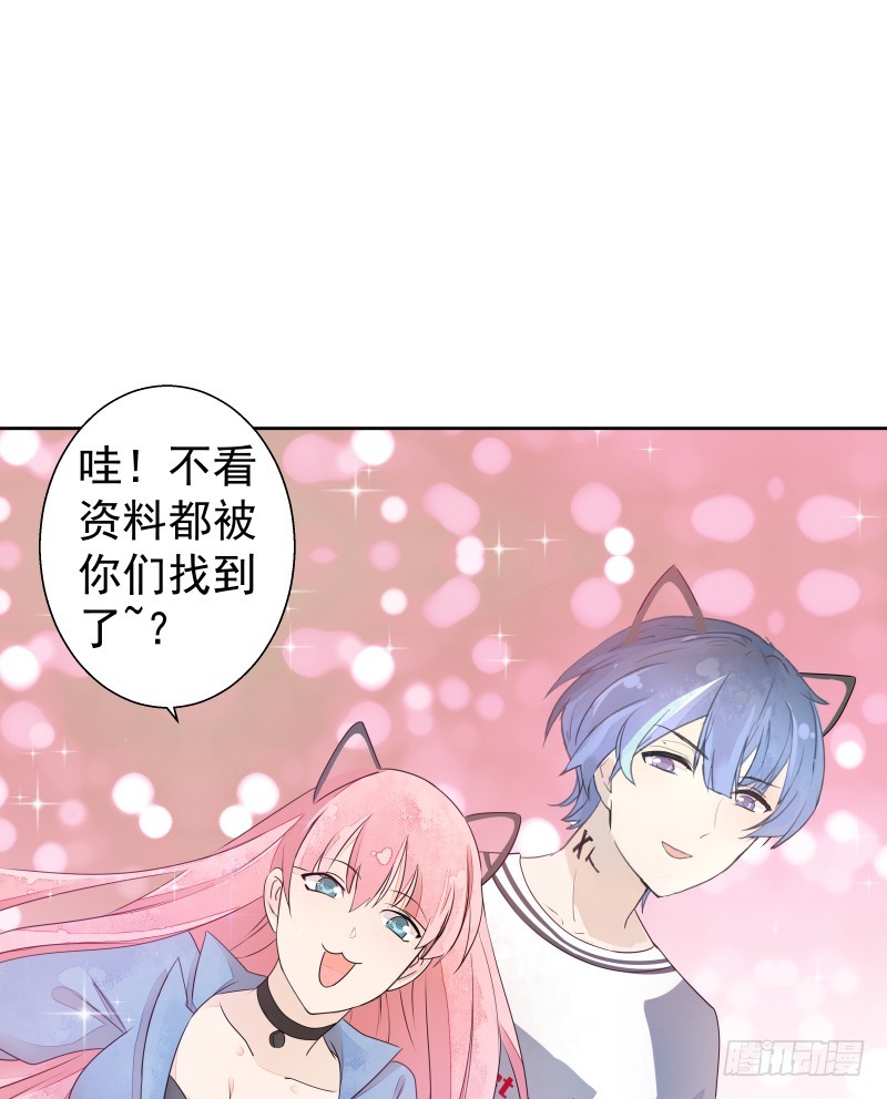 银色毒药，鼠翼-第75话