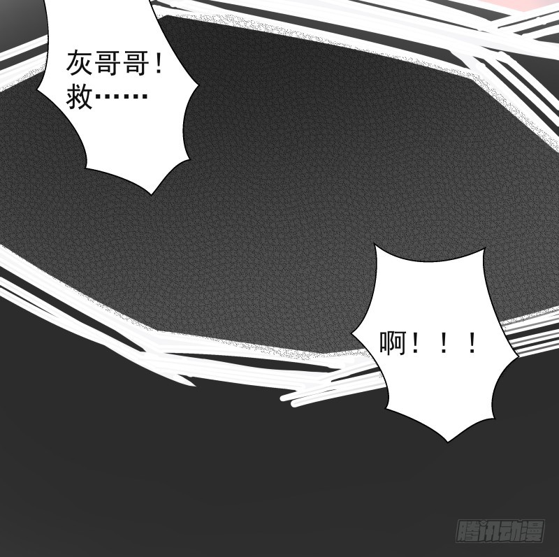 银色毒药，鼠翼-第75话