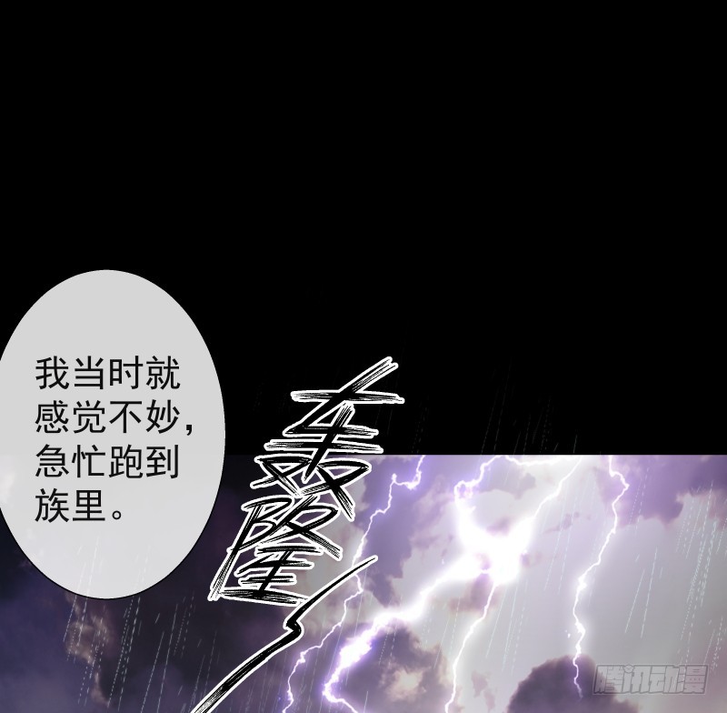 银色毒药，鼠翼-第75话