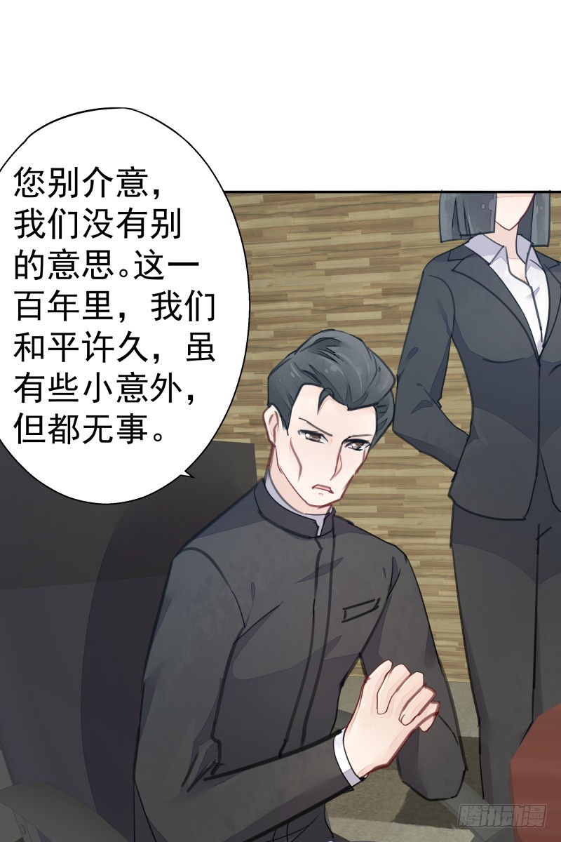 和平会议二(1/2)-第77话