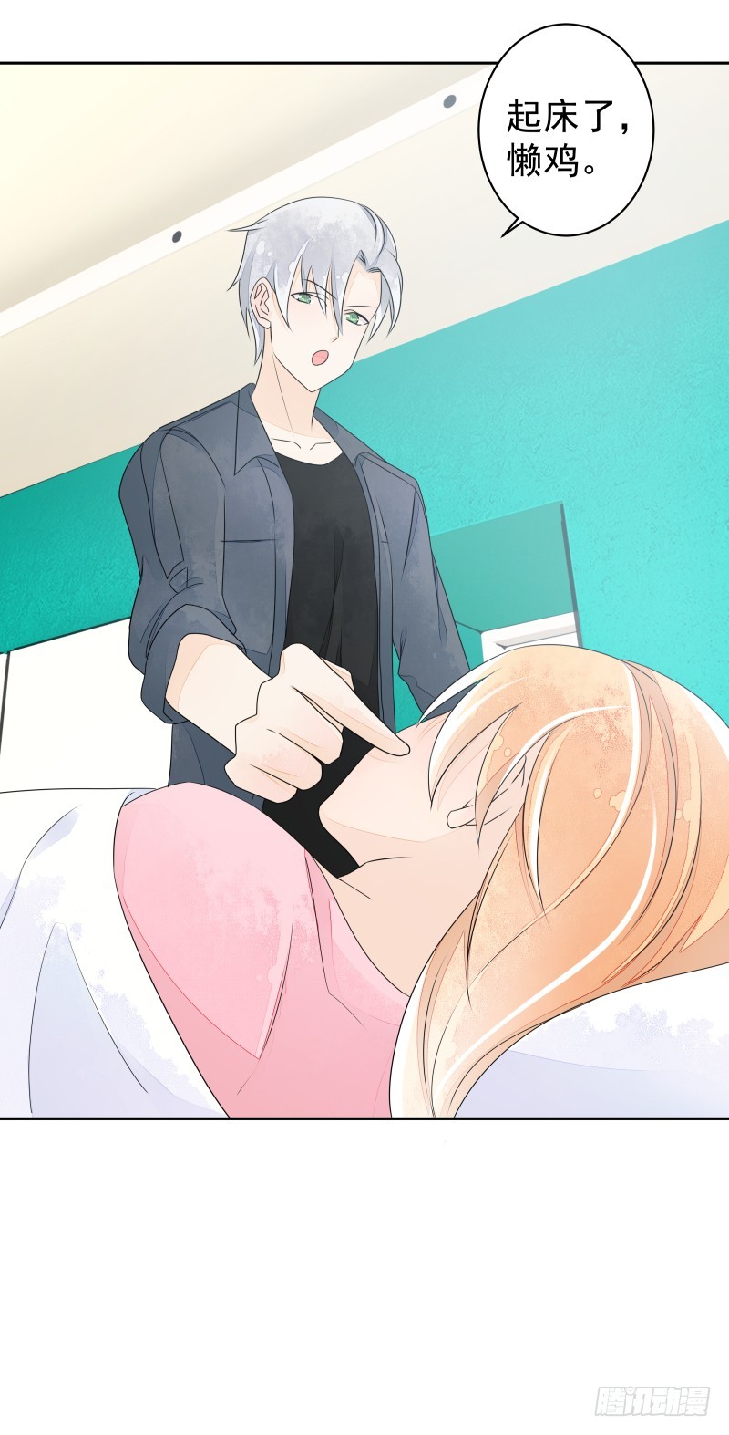 我走了你会想我吗？(1/2)-第79话