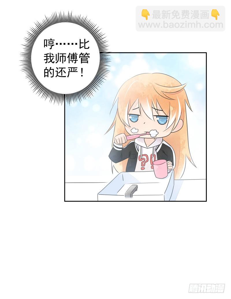 我走了你会想我吗？(1/2)-第79话