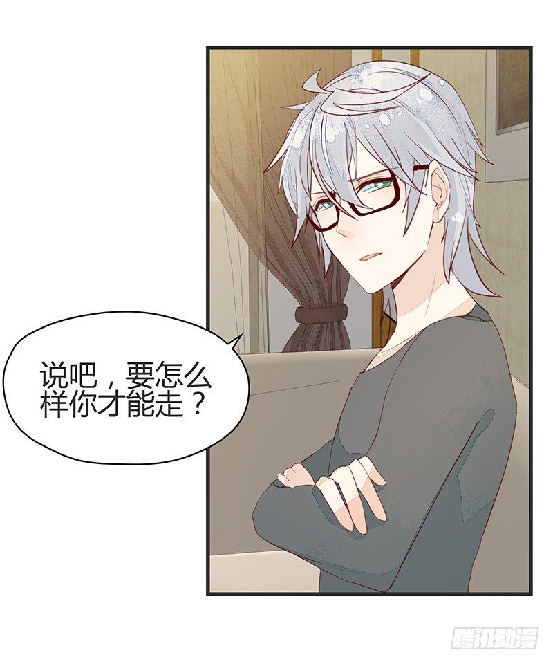 醒醒！小鸡炖蘑菇！-第9话