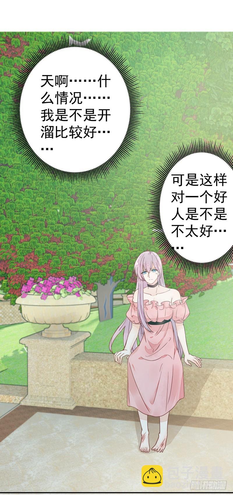 受伤的女孩-第81话