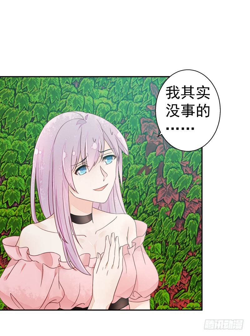 受伤的女孩-第81话