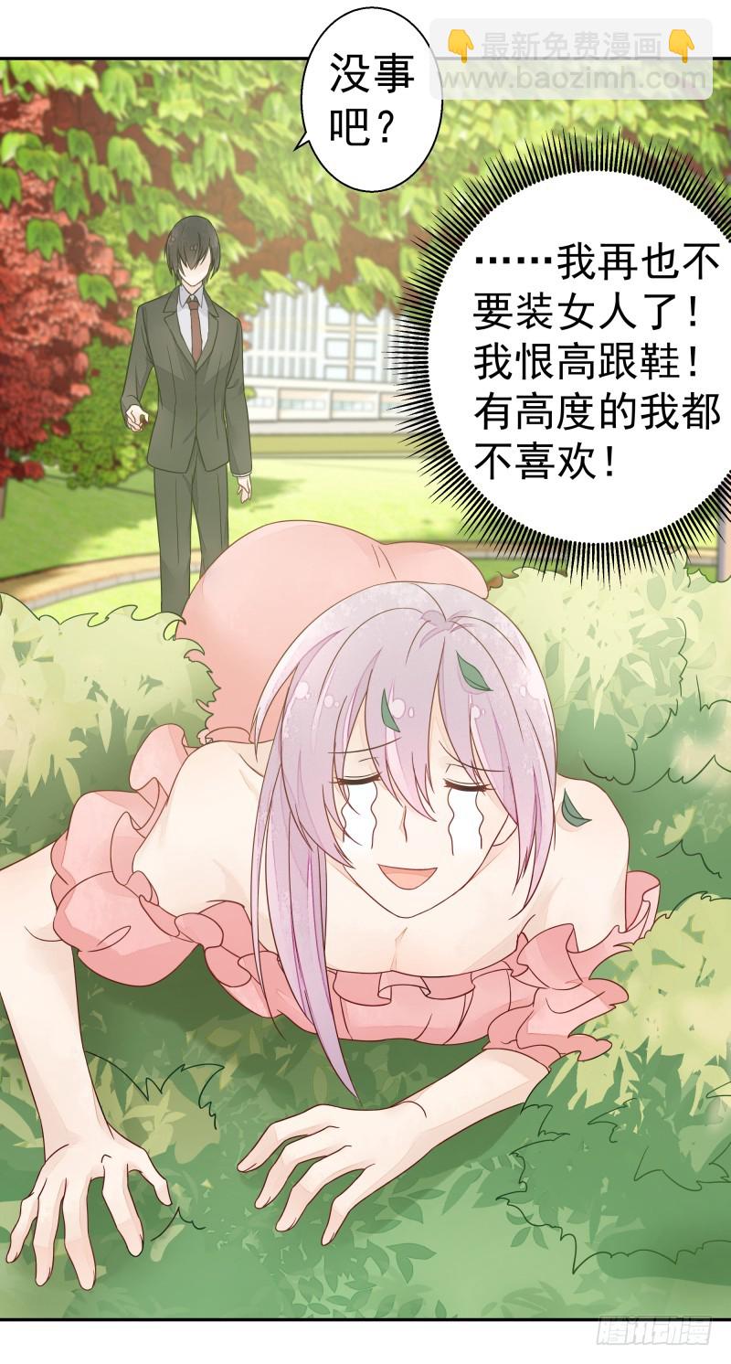 受伤的女孩-第81话