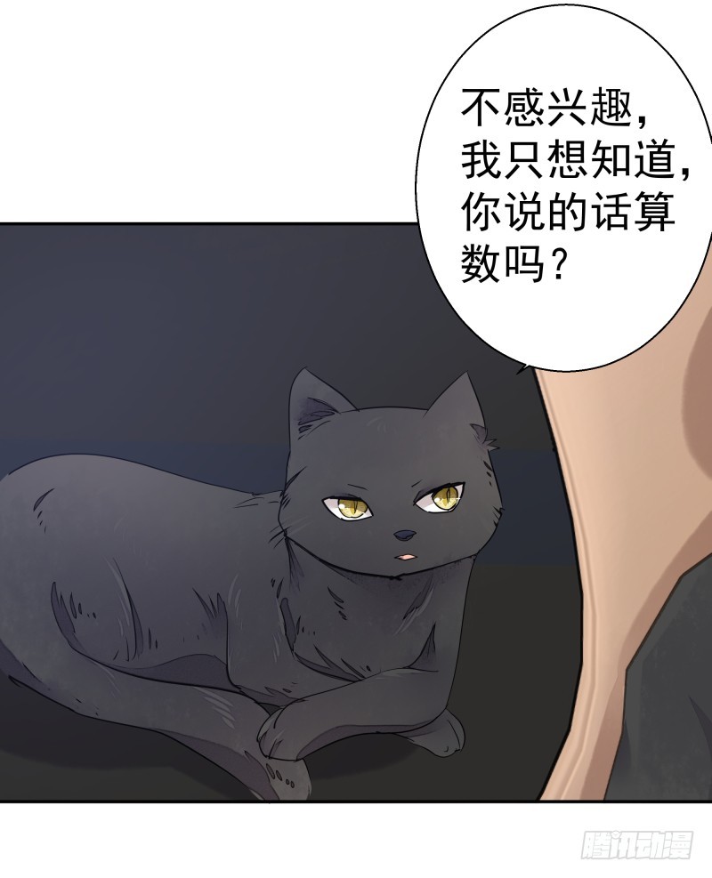 去哪里浪了？(1/2)-第83话