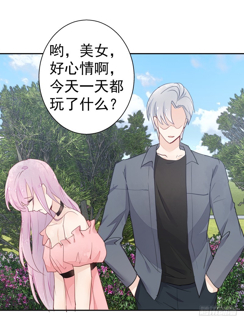 去哪里浪了？(1/2)-第83话