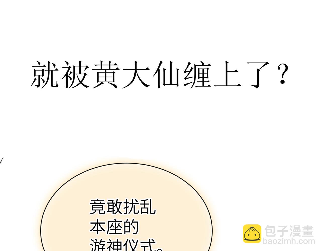 序章：清纯男大何故夜夜笙歌(1/2)-第1话