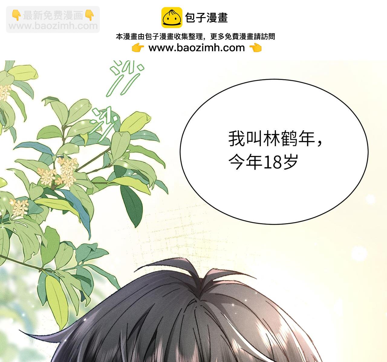 序章：清纯男大何故夜夜笙歌(1/2)-第1话