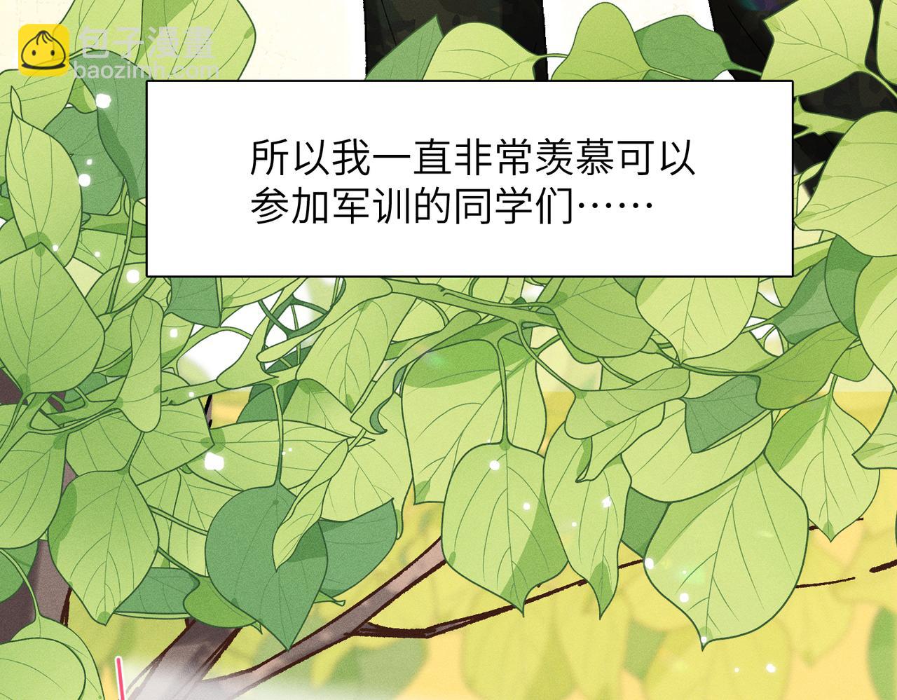 第10话：要军训啦(1/4)-第11话